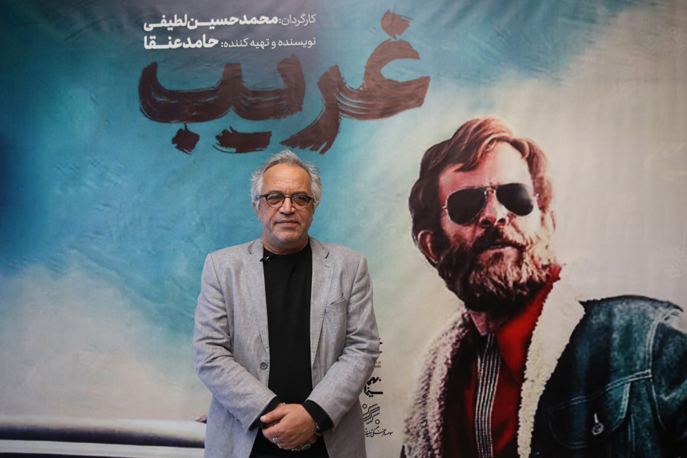 اکران فیلم سینمایی «غریب»